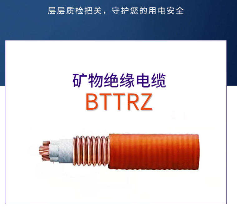 珙县绝缘防火电缆：安全用电保障，打造可靠电力传输新选择