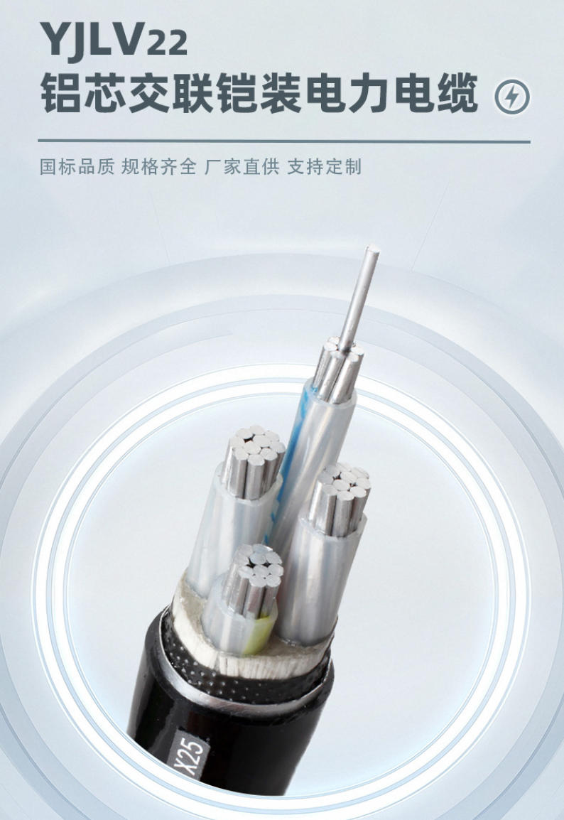 低压电缆生产厂家：专业制造优质电缆
