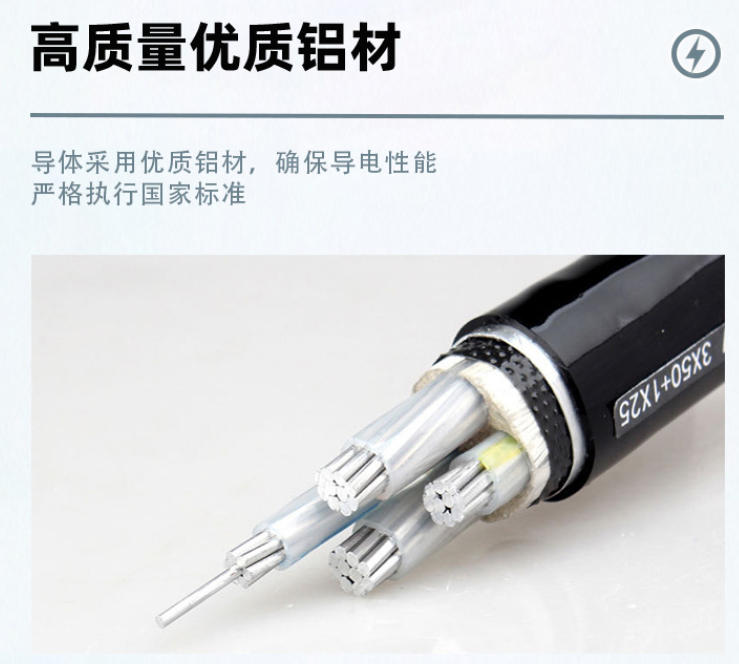 南京耐酸光伏电缆：卓越性能助力绿色能源高效传输