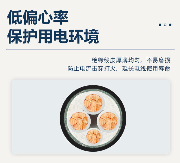 布电线行业发展新态势：机遇、挑战与创新之路探索