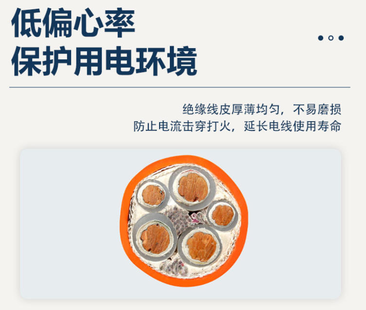 低压电缆线：保障电力稳定传输的“隐形卫士”