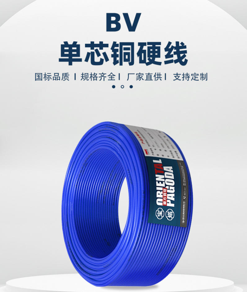 布电线规格及相关标准介绍